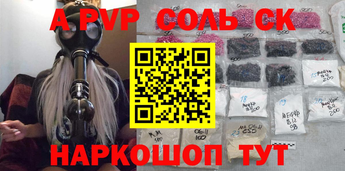 Альфа ПВП VHQ  Вход с VPN  Альфа ПВП VHQ  Alpha PVP СК  Альфа ПВП  Александров 
