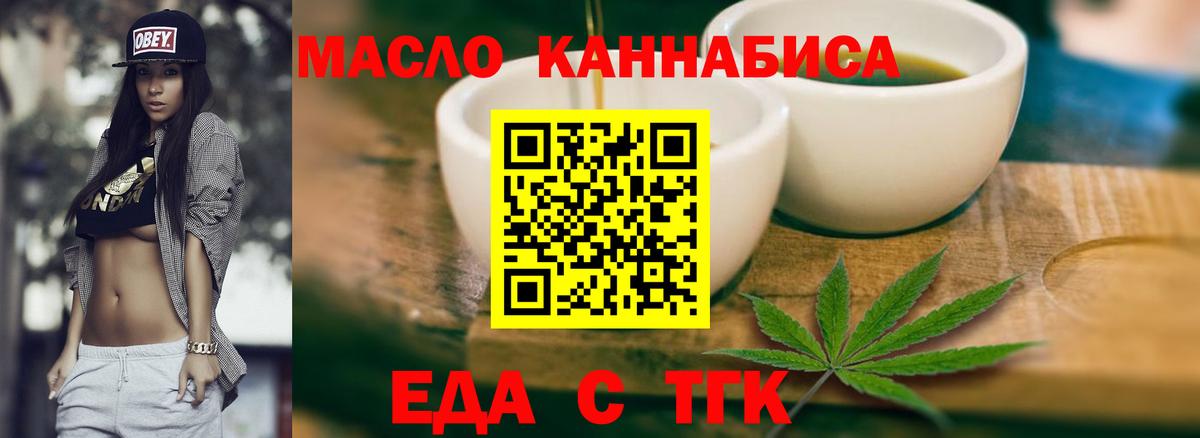 Еда ТГК марихуана  Вход с VPN  Александров 