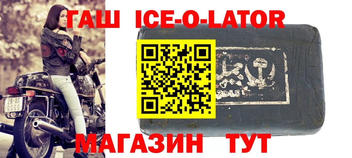 ГАШ гарик  Александров  Гашиш Ice-O-Lator 