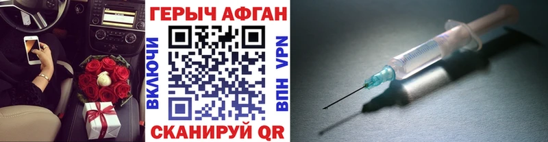 Героин герыч  где купить наркоту  Александров 