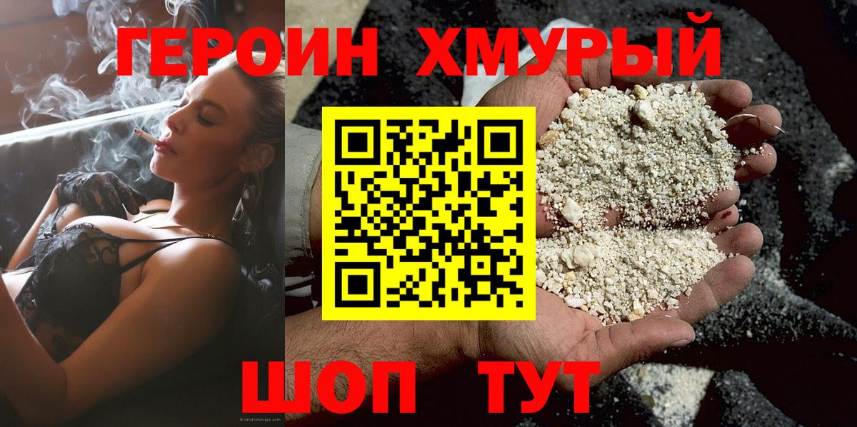 Александров  ГЕРОИН Афган  ГЕРОИН  Вход с VPN 