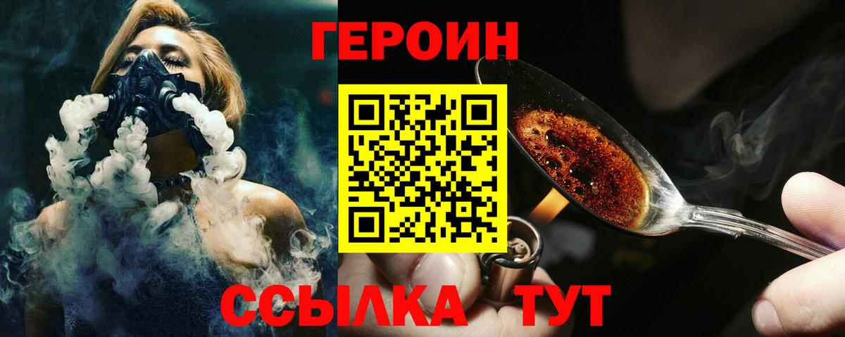 ГЕРОИН VHQ Александров