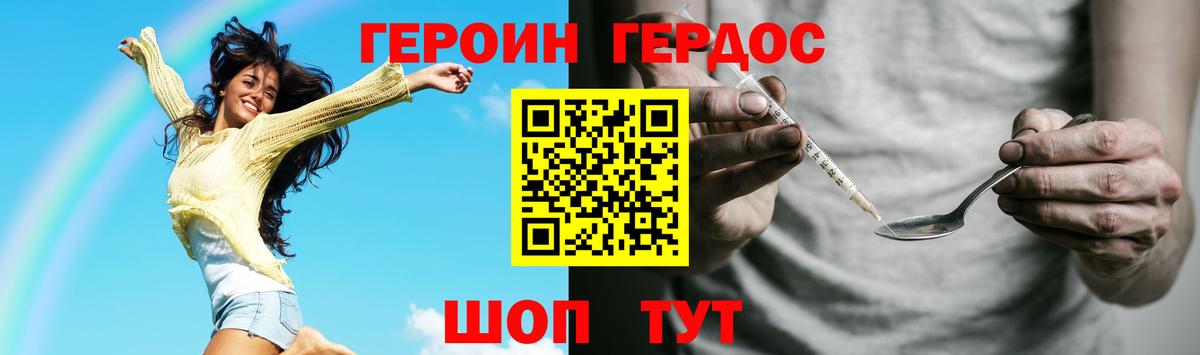 ГЕРОИН афганец Александров