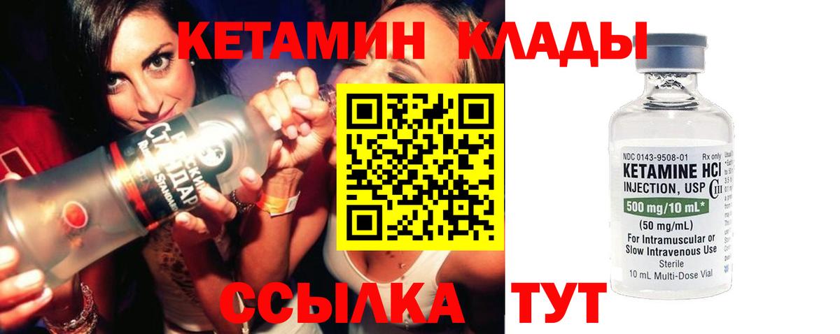 КЕТАМИН ketamine Александров