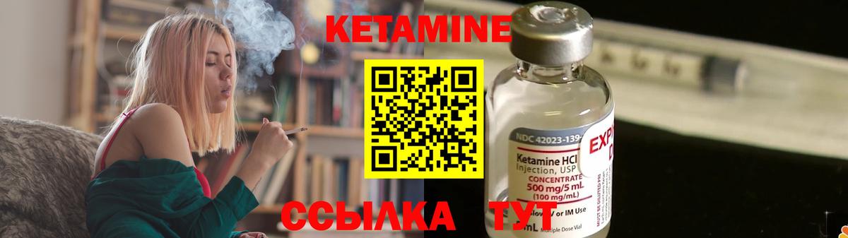 Кетамин VHQ Александров