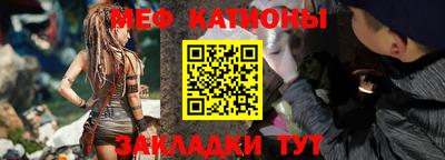 меф VHQ Абакан