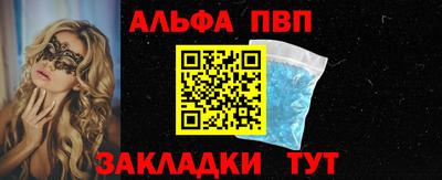 меф VHQ Абакан