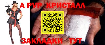 альфа пвп VHQ Абинск