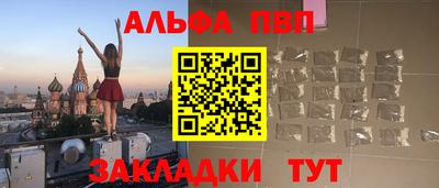 альфа пвп VHQ Абинск