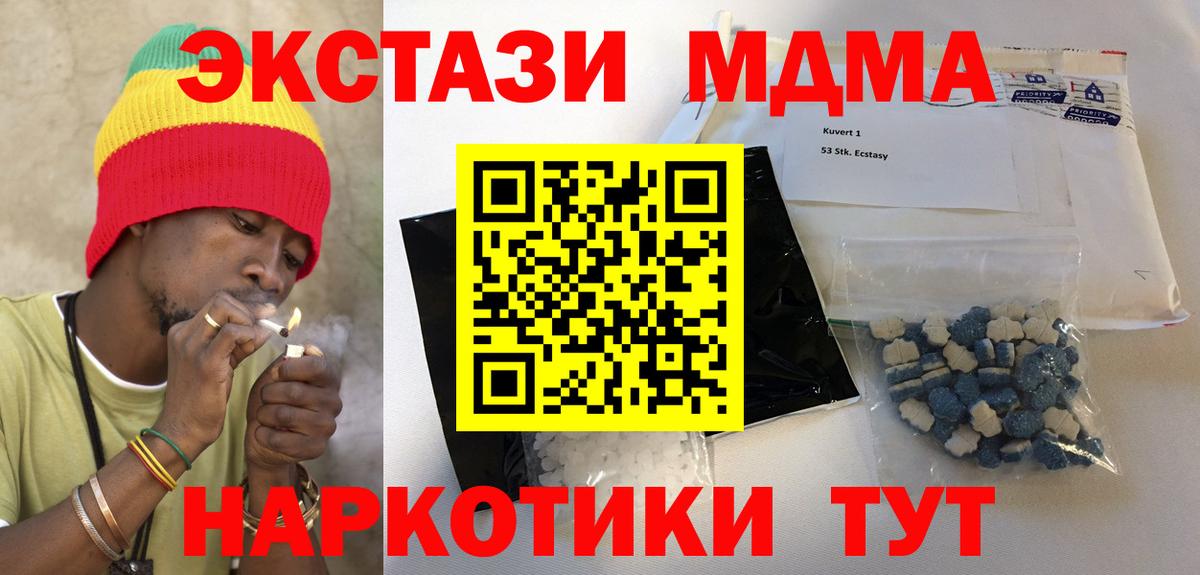 MDMA молли  МДМА  Александров  MDMA VHQ 