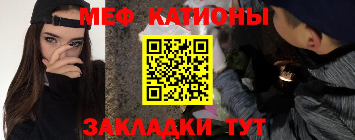 Меф кристаллы  МЯУ-МЯУ кристаллы  Александров  Мефедрон  Вход с VPN 