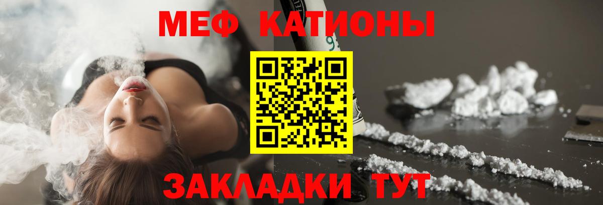 Меф мяу мяу  МЯУ-МЯУ  Александров  Меф мука 