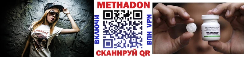 МЕТАДОН VHQ Александров
