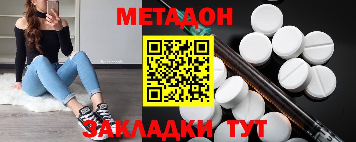 МЕТАДОН methadone  МЕТАДОН VHQ  hydra ССЫЛКА  Александров 