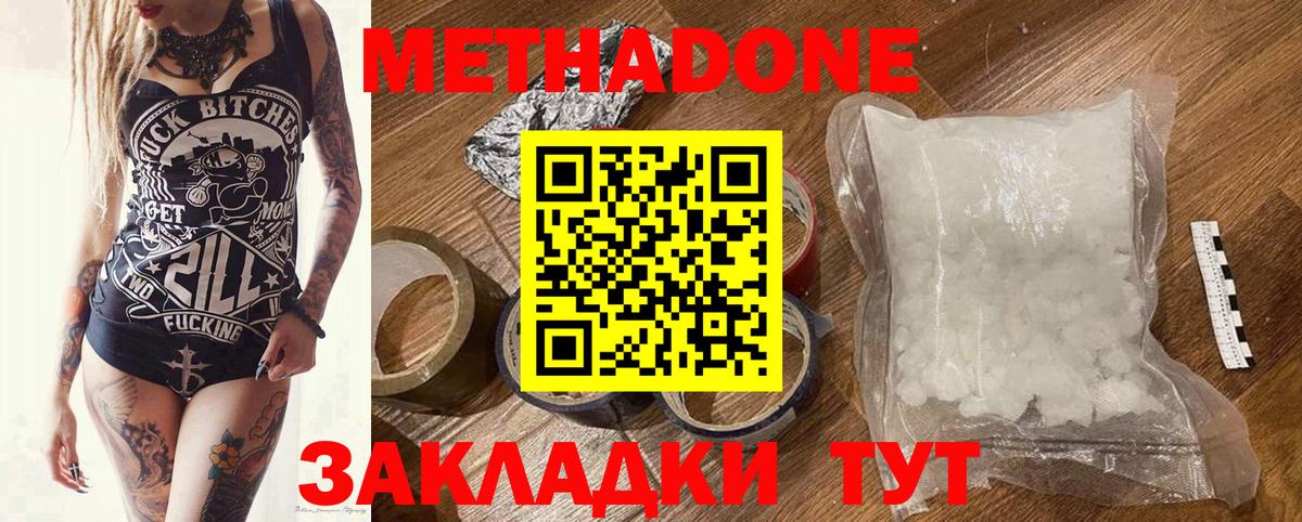 МЕТАДОН белоснежный  Вход с VPN  МЕТАДОН кристалл  Александров 