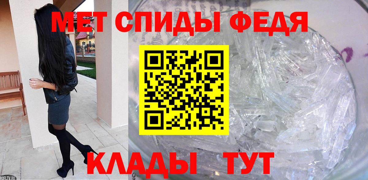 МЕТАМФЕТАМИН Methamphetamine  Александров 