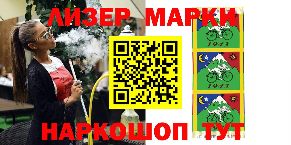 Марки NBOMe 1500мкг  Александров  Марки NBOMe 1500мкг 