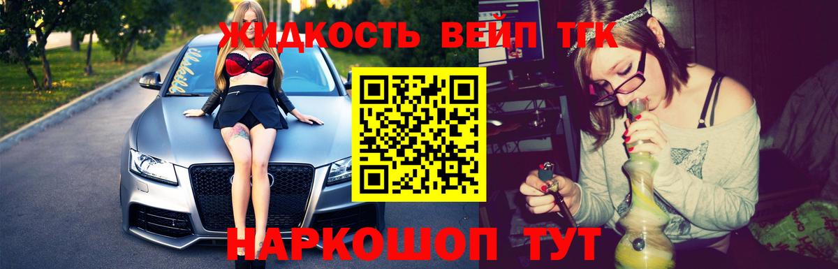 Александров  ТГК Wax  Вход с VPN  ТГК гашишное масло 
