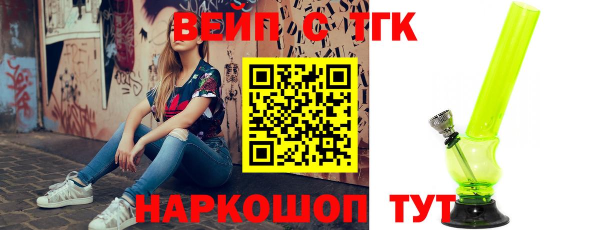 ТГК жижа Александров