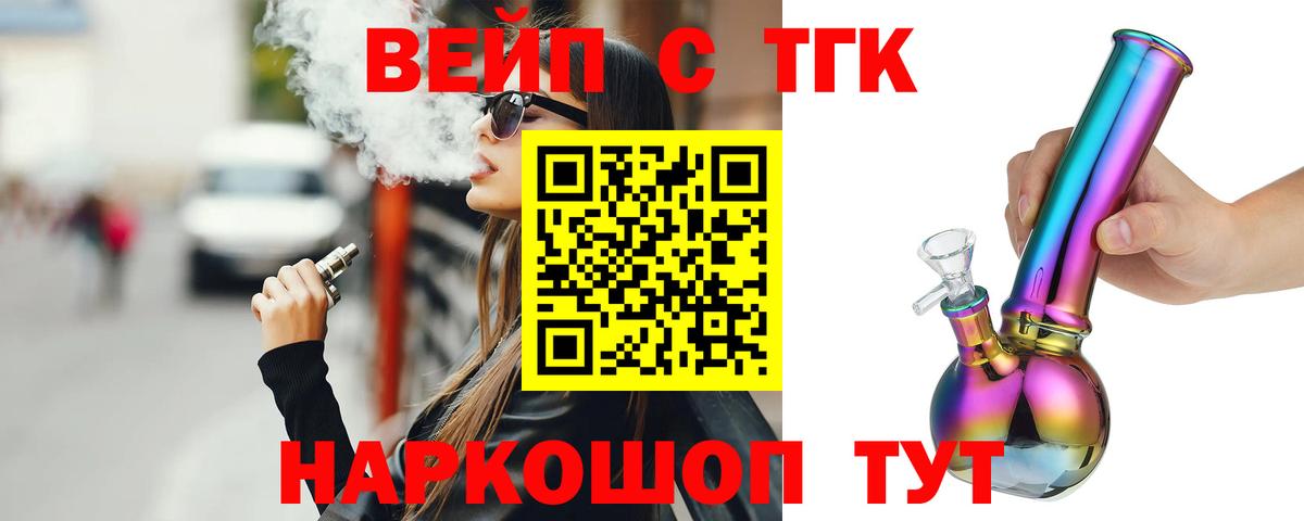 Дистиллят ТГК вейп Александров